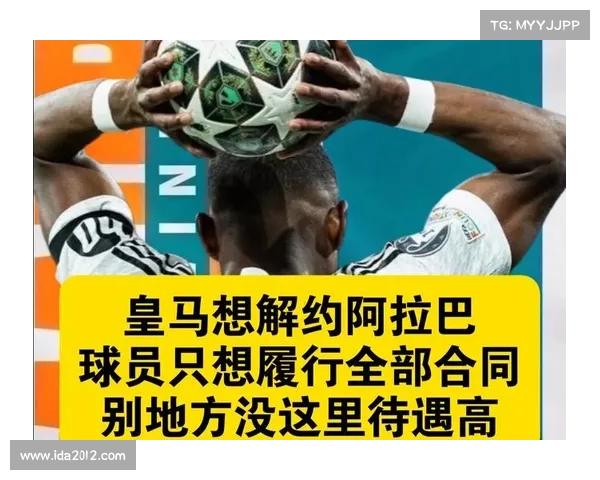 皇马计划今夏出售阿拉巴 但球员渴望争夺首发位置 皇马计划今夏出售阿拉巴 但球员渴望争夺首发位置